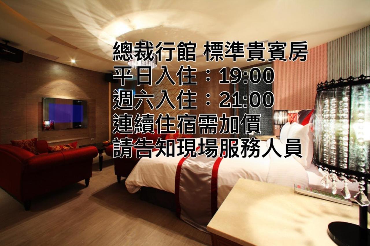 總裁行館motel Guishan Eksteriør billede