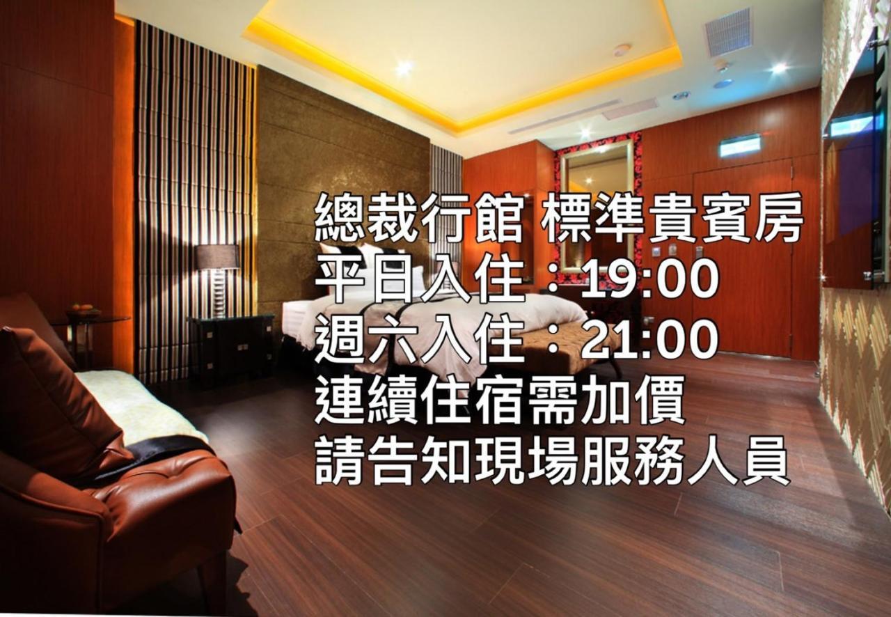 總裁行館motel Guishan Eksteriør billede
