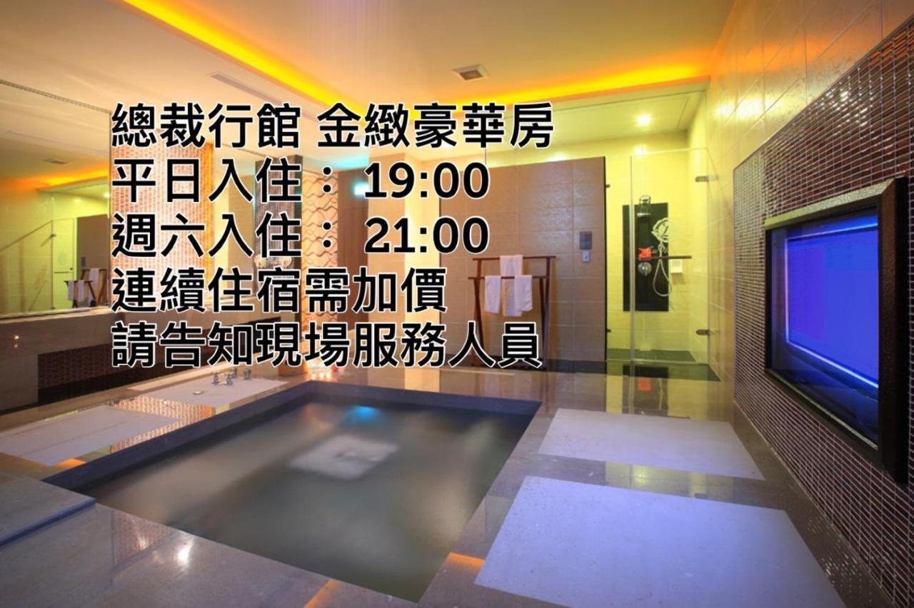 總裁行館motel Guishan Eksteriør billede
