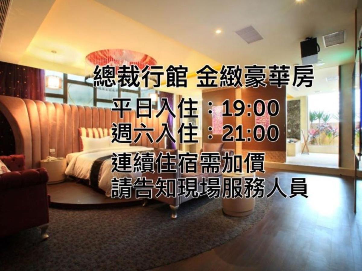 總裁行館motel Guishan Eksteriør billede